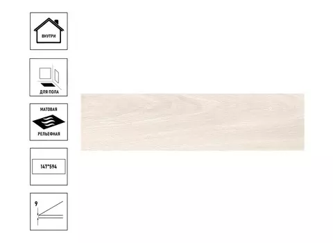 Керамический гранит GlobalTile Tramonto 14,7х59,4см, светло-бежевый