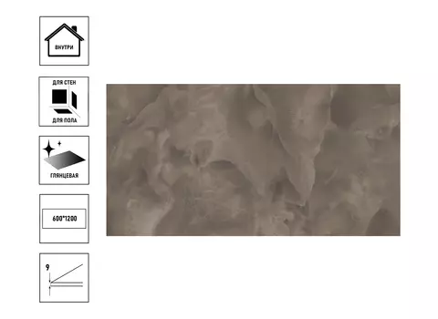 Керамический гранит GlobalTile Venus NB_GT 60x120см мокко, полированный