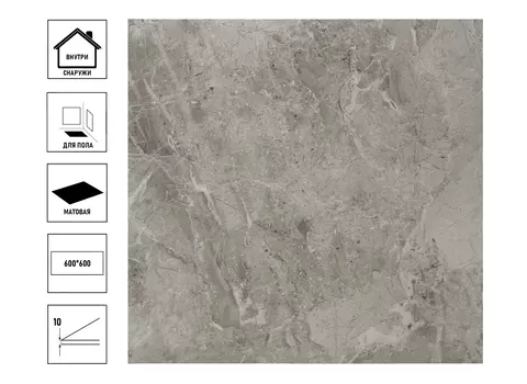 Керамический гранит Grassaro G-1502/CR 600x600x10мм, сорт1