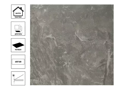 Керамический гранит Grassaro G-1703/CR 600x600x10мм, сорт1