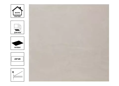 Керамический гранит Grassaro G-1720/CR 600x600x9мм, сорт1