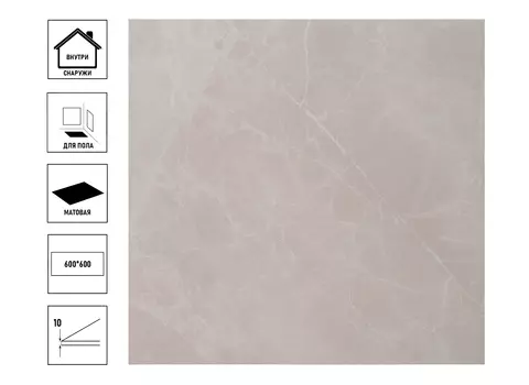 Керамический гранит Grassaro G-1730/CR 600x600x10мм, сорт1