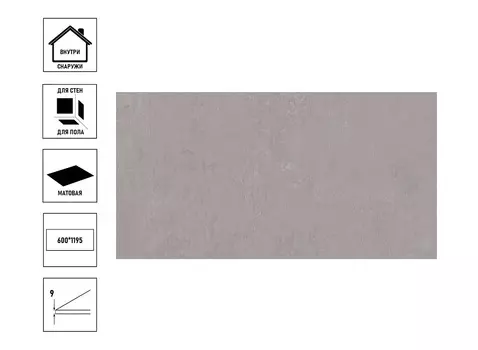 Керамический гранит Kerama Marazzi 60x119,5x0,9см Про Фьюче серый обрезной ,сорт3