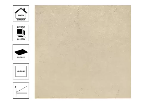 Керамический гранит Kerama Marazzi Дайсен 60х60х0,9мм, обрезной, бежевый