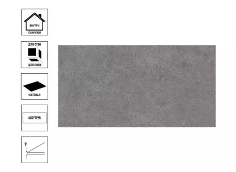 Керамический гранит Kerama Marazzi Фондамента 60x119,5x0,9 обрезной,серый темный, сорт3