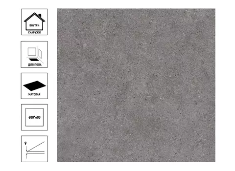 Керамический гранит Kerama Marazzi Фондамента 60x60x0,9 см серый темный обрезной, 3сорт