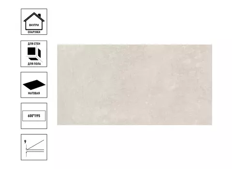 Керамический гранит Kerama Marazzi Про Фьюче 60x119,5x0,9 см бежевый обрезной, 3сорт