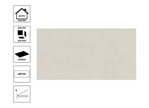 Керамический гранит Kerama Marazzi Про Лаймстоун 60x119,5x0,9см бежевый светлый натуральный обрезной