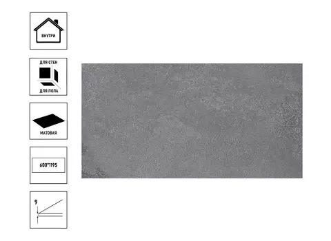 Керамический гранит Kerama Marazzi Про Стоун 60x119,5x0,9 серый тёмный, сорт3, обрезной