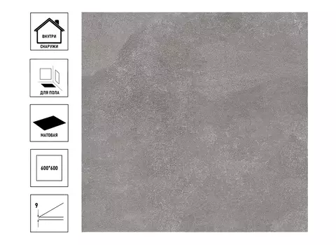 Керамический гранит Kerama Marazzi Про Стоун 60x60x0,9 см серый тёмный обрезной, 3 сорт