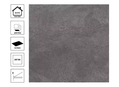 Керамический гранит Kerama Marazzi Про Стоун 60x60x0,9 антрацит, сорт3, обрезной