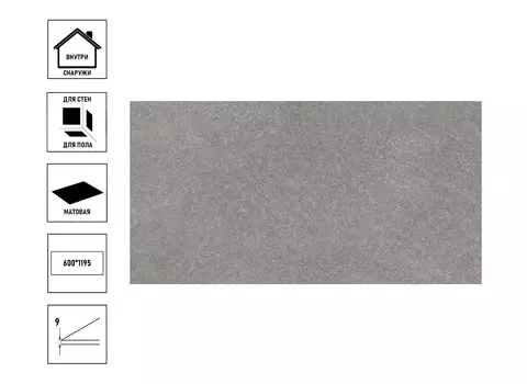 Керамический гранит Kerama Marazzi Роверелла 60x119,5x0,9 пепельный обрезной, сорт3