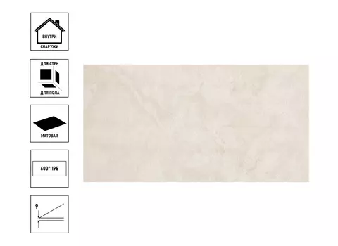 Керамический гранит Kerama Marazzi Роверелла 60x119,5x0,9 бежевый светлый обрезной сорт3