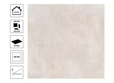 Керамический гранит Kerama Marazzi Урбан 30х30х0,8 светлый бежевый, сорт3