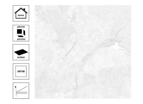 Керамический гранит Primavera Фавор 60х60см, матовый