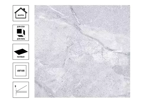 Керамический гранит Primavera Манарага 60х60см, матовый