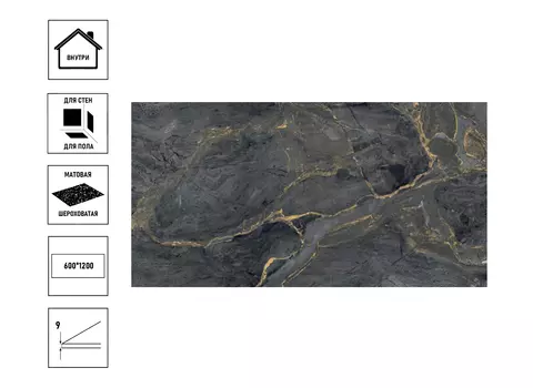 Керамический гранит Primavera Stoneart Gold 60*120см carving
