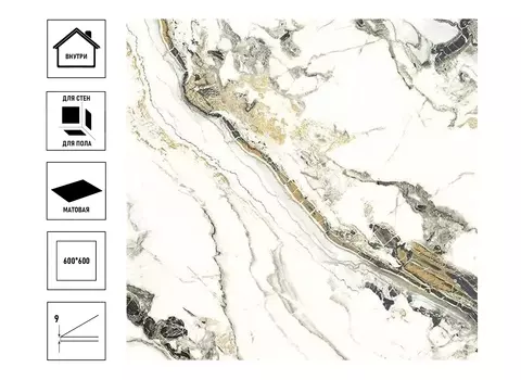 Керамический гранит Primavera Тайшань 60х60см, матовый