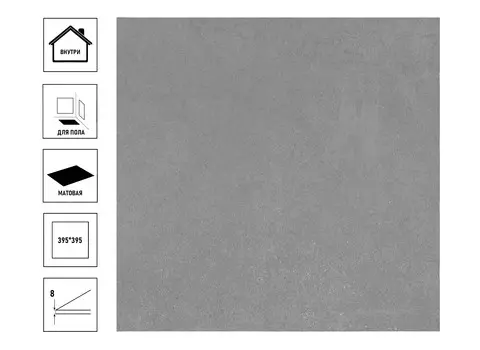 Керамический гранит Шахты Арнем PG 01 стандарт 395х395мм, сорт2