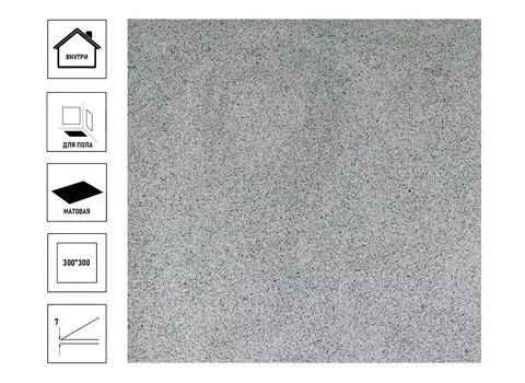 Керамический гранит Шахты Техногрес Профи 30х30х0,7см, серый