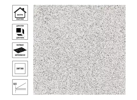 Керамогранит Cersanit Milton 300 29,98х29,8см, светло-серый
