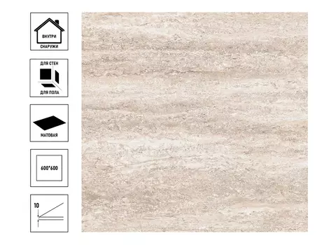 Керамогранит Estima JZ04 60x60 неполированный, ректифицированный, сорт 2