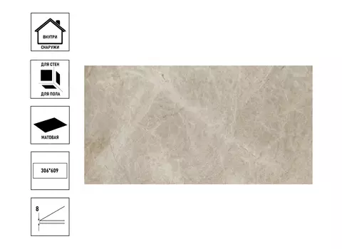 Керамогранит Estima MO08 30,6x60,9x0,8см, сорт2 , неполированный