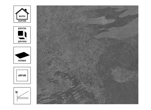Керамогранит Estima TE03 60x60x10, неполированный ректифицированный, сорт2