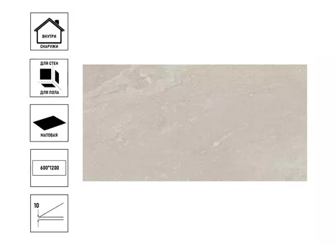 Керамогранит Estima TN00 60x120x0,1см, сорт2, неполированный, ректифицированный