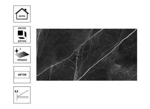 Керамогранит GlobalTile Arcadia_GT 60x120 темно-сер. суперполировка_ 1\46,08,