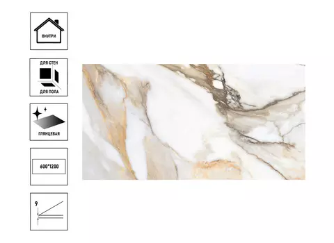 Керамогранит GlobalTile Borghini_GT 60х120 белый полир._ 1\43,2