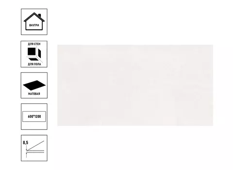 Керамогранит GlobalTile Harmony_GT 60х120 белый 1\46,08 арт. GT1206014103MR