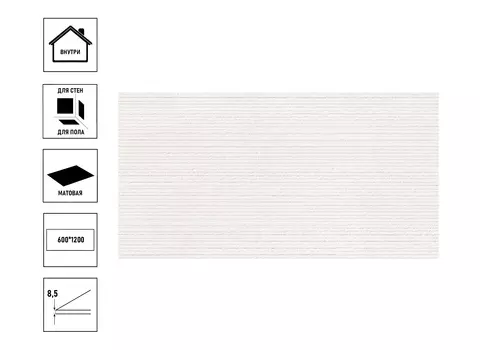 Керамогранит GlobalTile Harmony_GT 60х120 белый линии 1\46,08 арт. GT1206014163MR