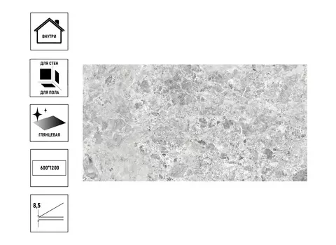 Керамогранит GlobalTile Maestro_GT 60x120 серый полированный 1\46,08, арт. GT120608801PR