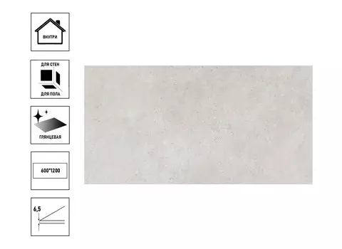 Керамогранит GlobalTile Sinaloa_GT Сер. 60x120 полир. Slim_ 1\60,48 арт.GT120607101PR