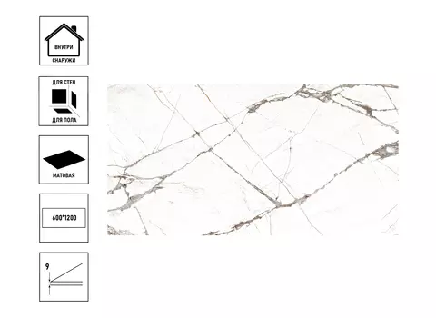 Керамогранит GlobalTile Timeline_GT Бел. 60x120 карвинг _ 1\43,2 арт.GT120604703MCR