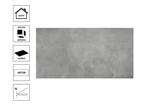 Керамогранит Grasaro Urban G-1206 600x1200x10 MR 1сорт