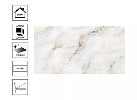 Керамогранит Lumacer Allure light 1200х600 полированный