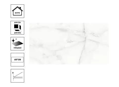 Керамогранит Lumacer Majestic Grey 1200х600 полированный