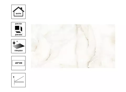 Керамогранит Lumacer Palermo beige 1200х600 полированный