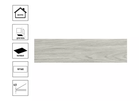 Керамогранит NewTrend Aspen 151*602 graphite GP1560ASP25 sugar-эффект (20 шт в уп/72,8 м в пал)