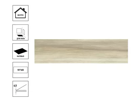 Керамогранит NewTrend Pepperwood 151*602 gris GP1560PEP05 sugar-эффект (20 шт в уп/72,8 м в пал)