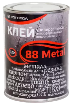 Клей 88-Metal универсальный водостойкий 0,75 л