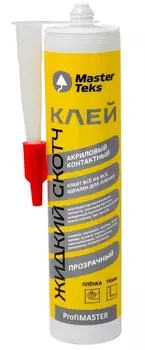 Клей акриловыйMasterTeks PM Жидкий Скотч контактный 0,28 прозрачный