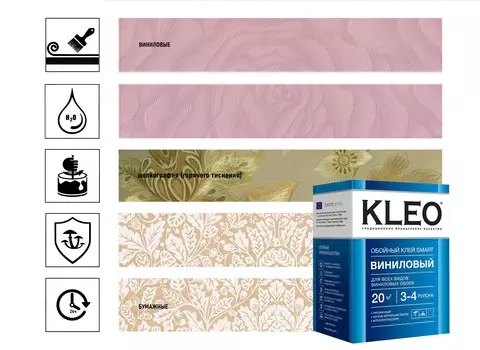 Клей для виниловых обоев Kleo Smart 15-20 м2 100 г
