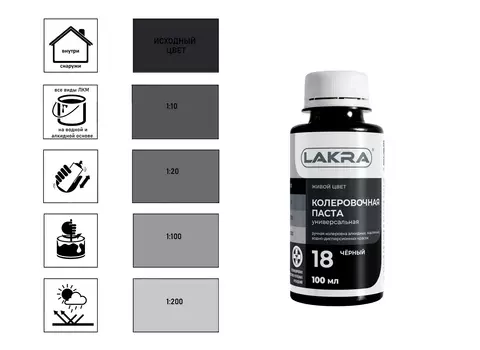 Колер Лакра № 18 черный 0,1 л