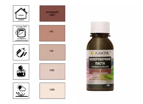 Колер Лакра № 1 тёмно-коричневый 0,1 л