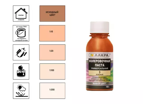 Колер Лакра № 3 бежевый 0,1 л