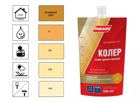 Колер PARADE №201 Охра 0,5л Россия