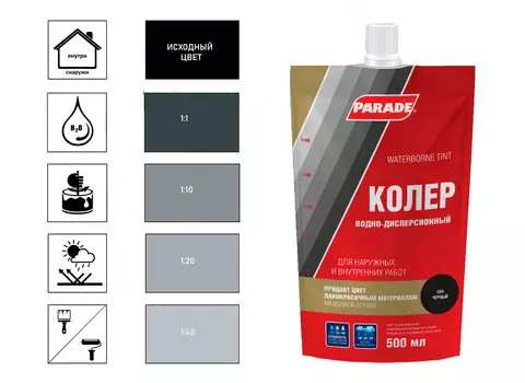 Колер PARADE №204 Черный 0,5л Россия